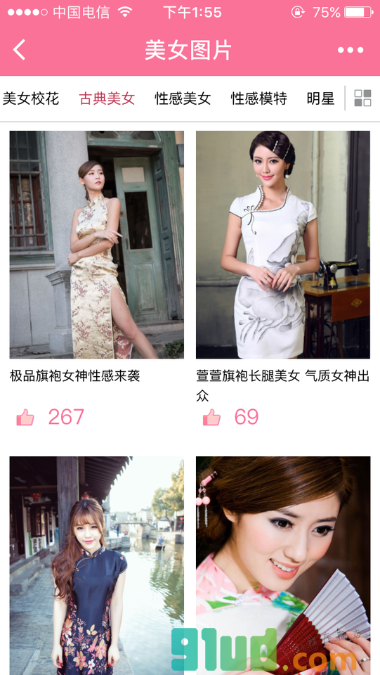 美女金榜小程序截图
