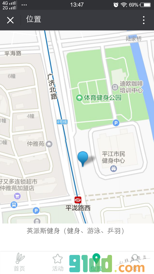 英派斯场地预约小程序截图