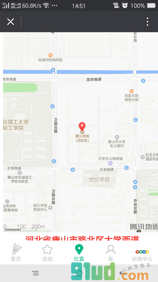 足球交友小程序截图