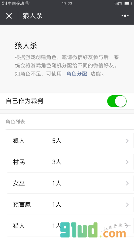 聚会娱乐小助手小程序截图