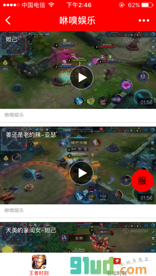咻嗅娱乐小程序截图