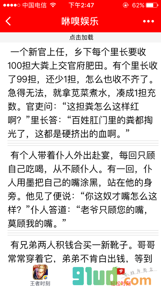咻嗅娱乐小程序截图