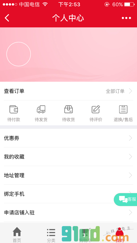 双溪饮食娱乐集团小程序截图