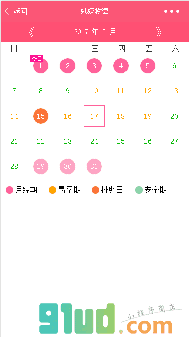 姨妈物语小程序截图