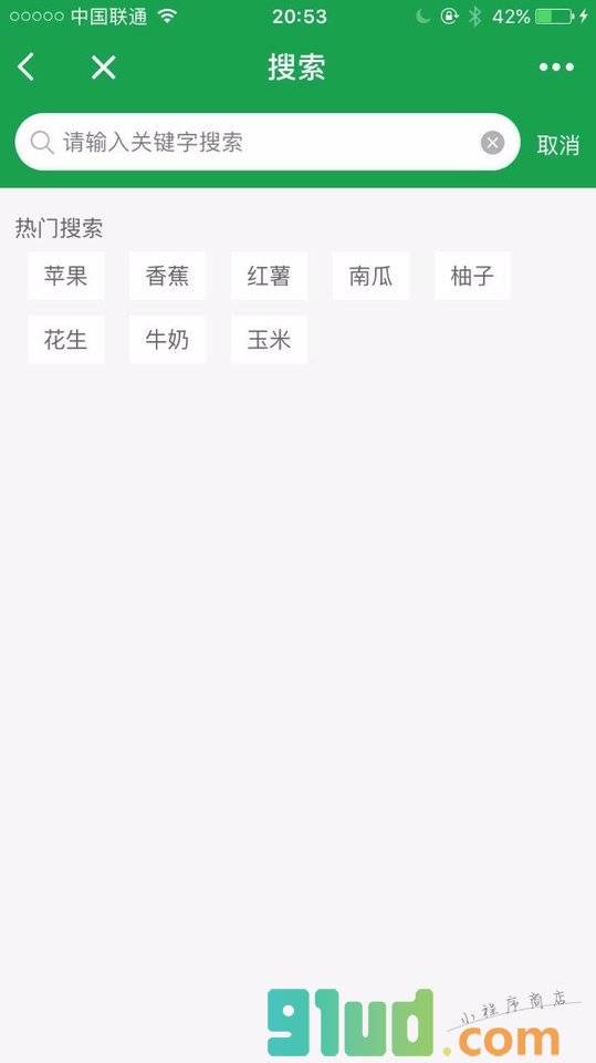 糖尿病饮食查询小程序截图