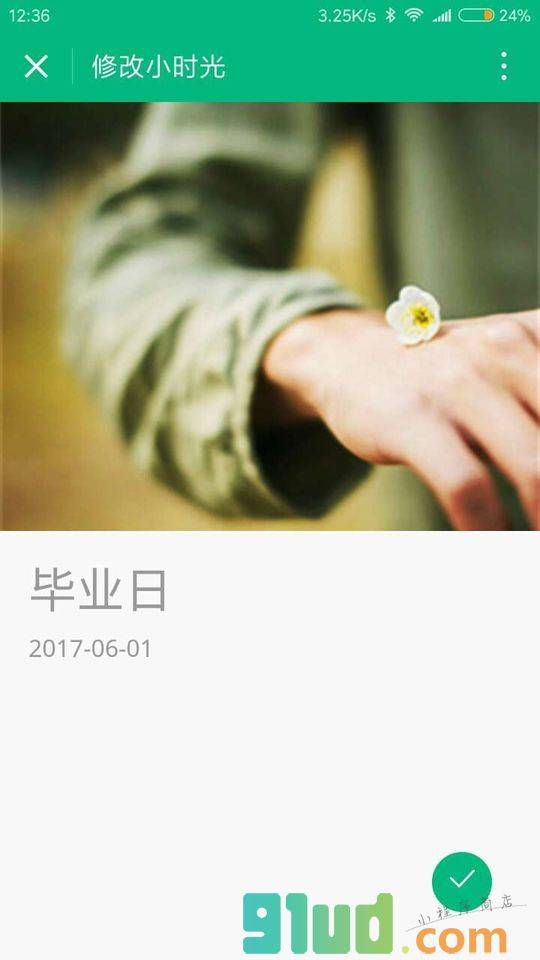 小时光倒数日小程序截图