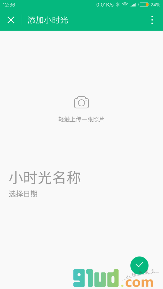 小时光倒数日小程序截图