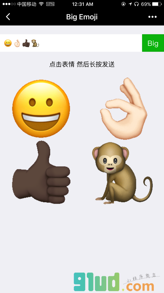 BigEmoji小程序截图