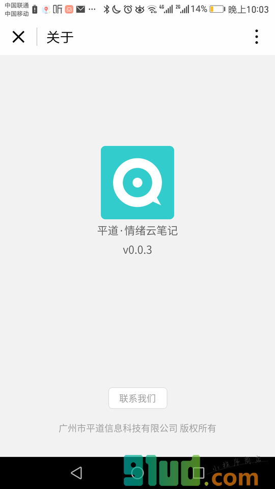 情绪云笔记小程序截图