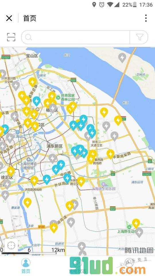 惠充电小程序截图