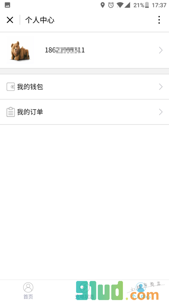 惠充电小程序截图