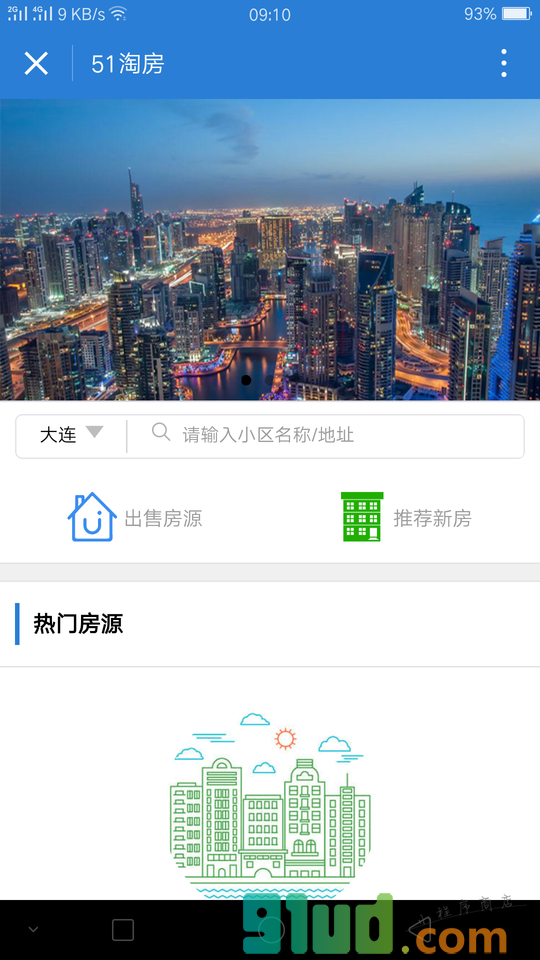 51淘房房产投资小程序截图