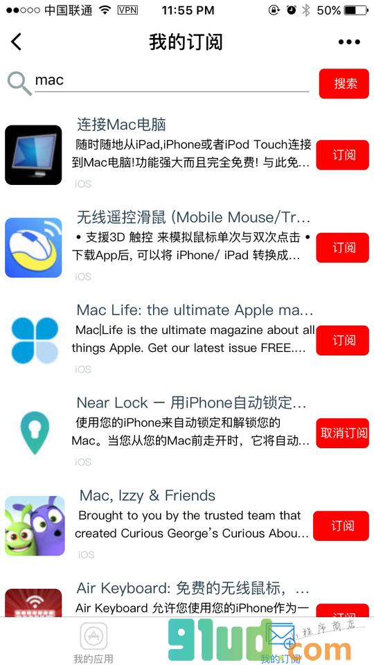 APP限免速递小程序截图