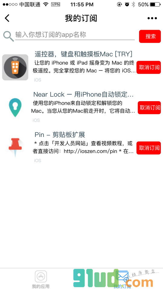 APP限免速递小程序截图