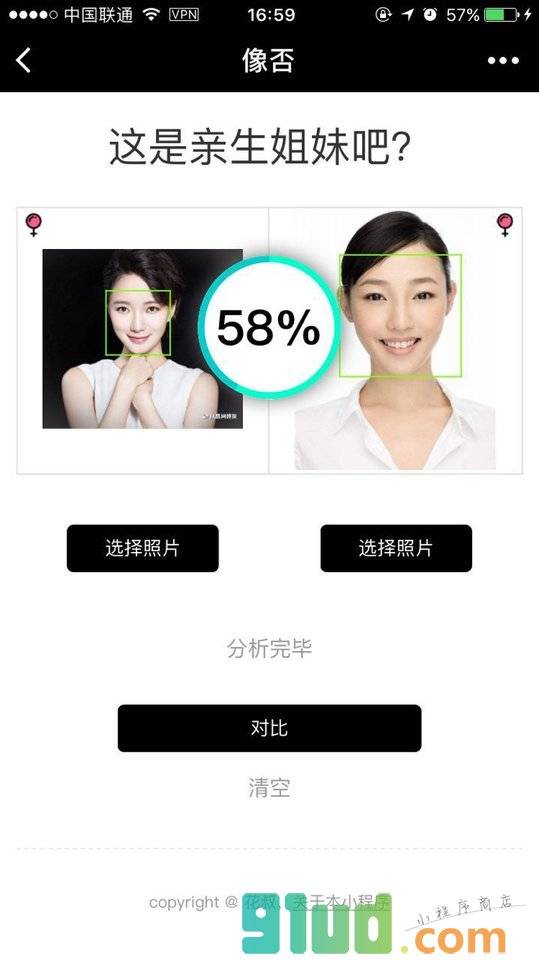 像否小程序截图