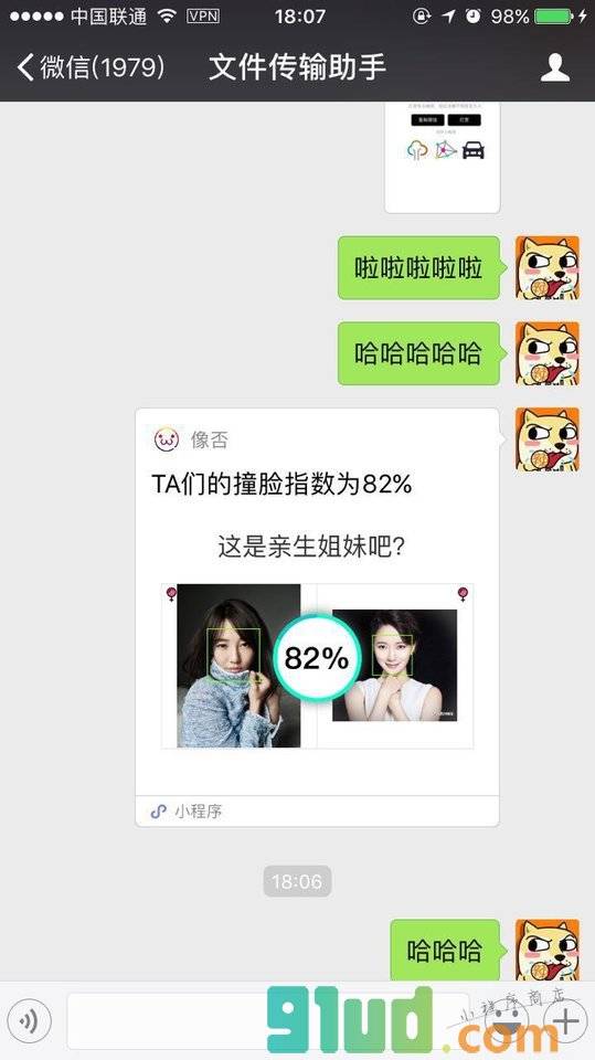 像否小程序截图
