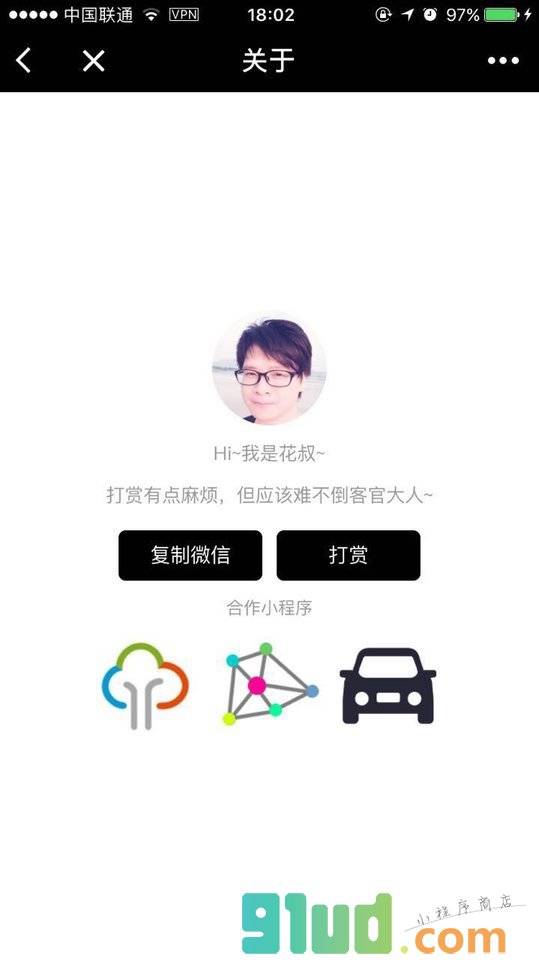 像否小程序截图