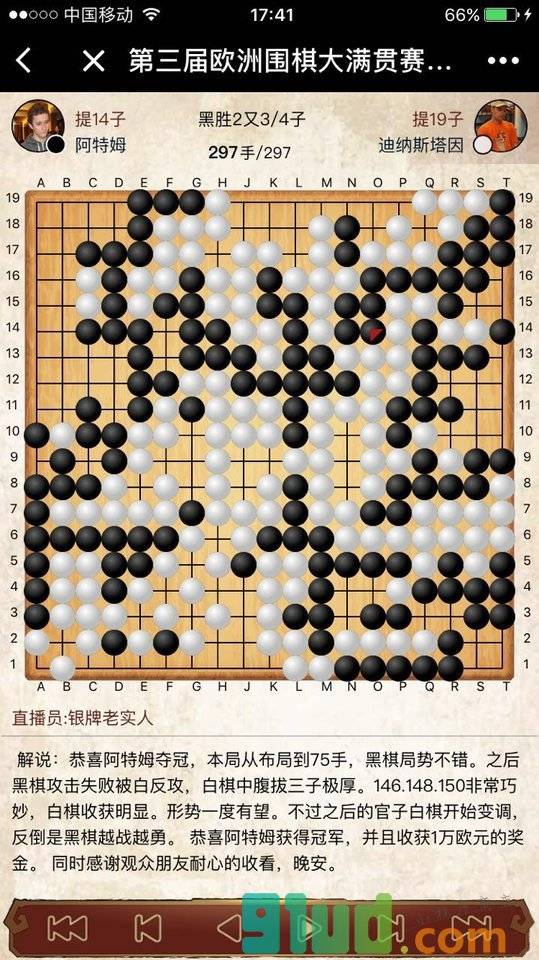 弈客围棋lite小程序截图