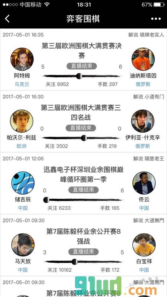 弈客围棋lite小程序截图