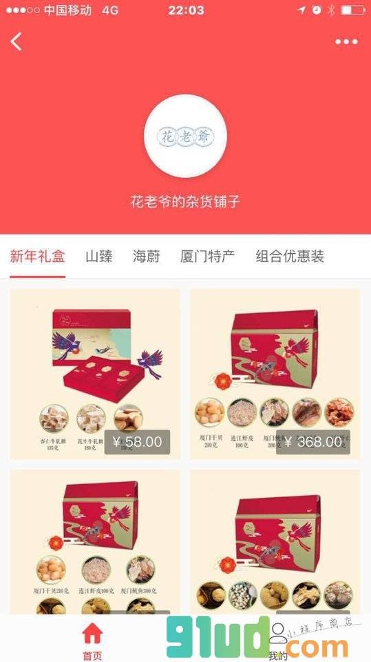 慕小曲小程序截图