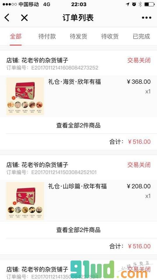 慕小曲小程序截图