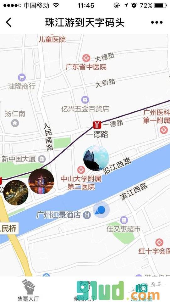天字码头珠江夜游＋小程序截图