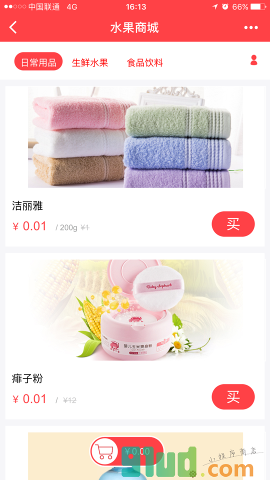 青否科技小程序截图