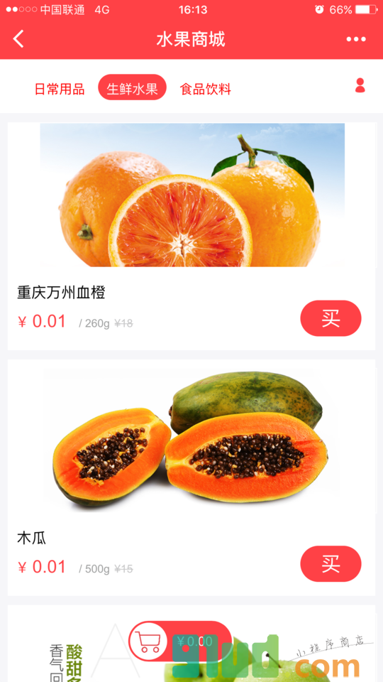 青否科技小程序截图