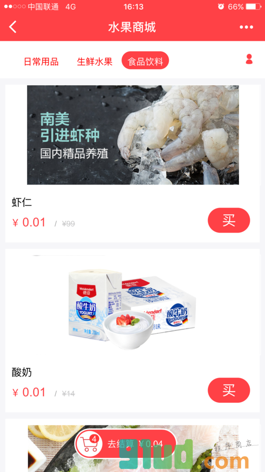 青否科技小程序截图