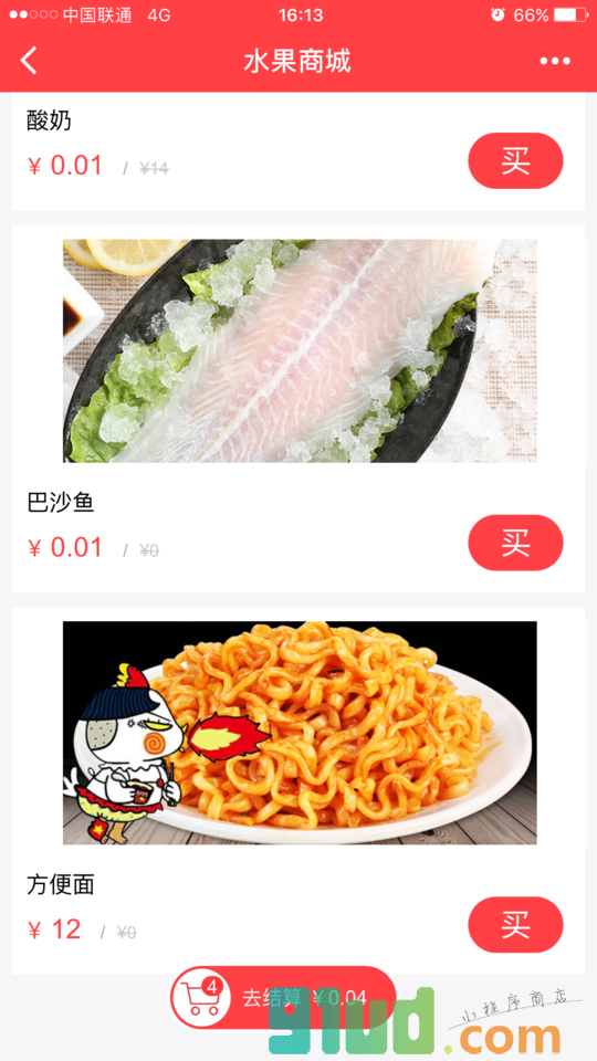 青否科技小程序截图