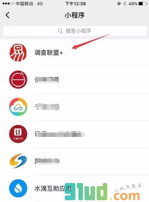 调查联盟小程序截图