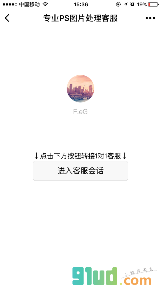 在线P图小程序截图