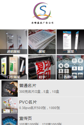 盛辰广告公司小程序截图