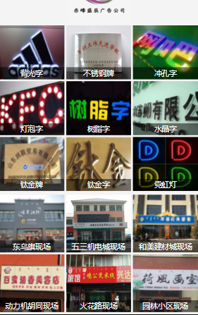 盛辰广告公司小程序截图