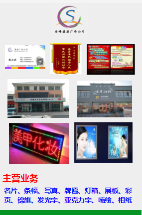 盛辰广告公司小程序截图