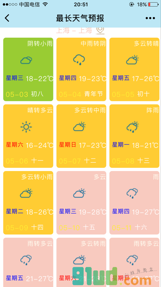 最长天气预报小程序截图