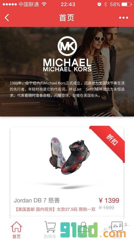 有蛋淘小程序截图