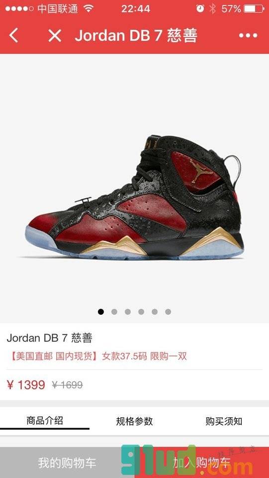有蛋淘小程序截图