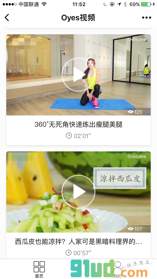 Oyes视频小程序截图