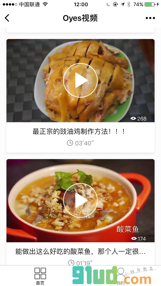 Oyes视频小程序截图