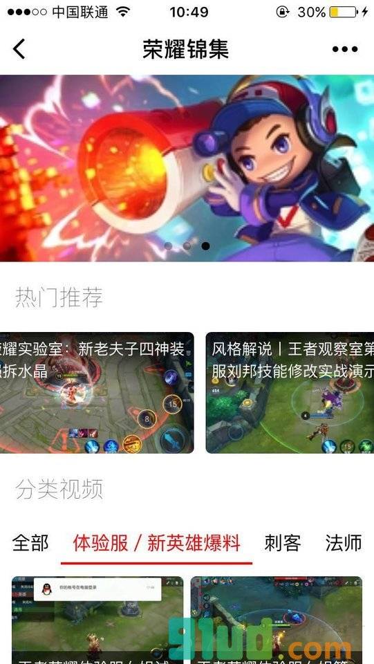 荣耀锦集小程序截图