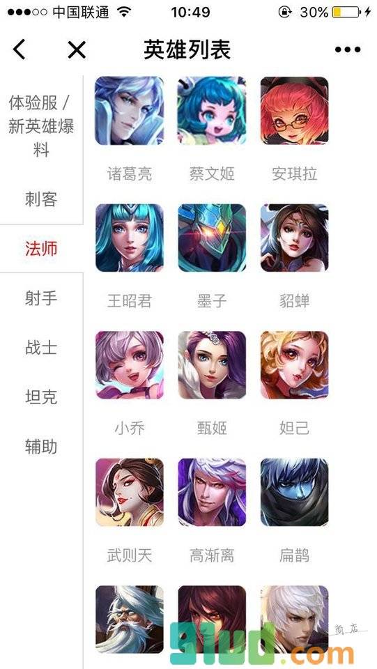 荣耀锦集小程序截图