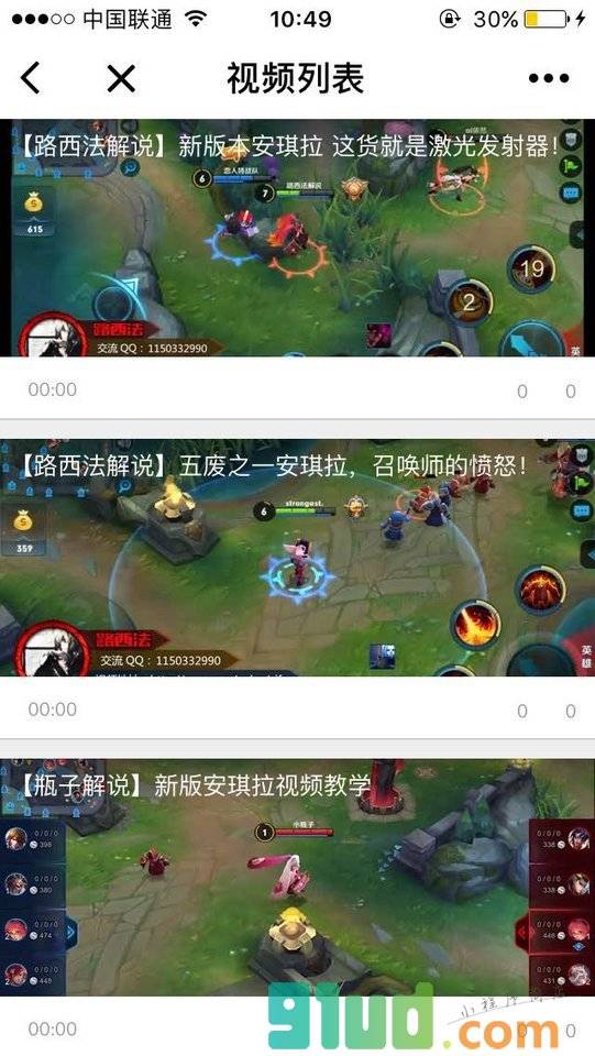 荣耀锦集小程序截图
