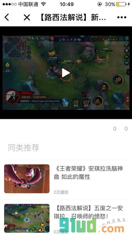荣耀锦集小程序截图