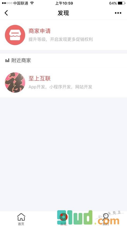 人人促销小程序截图