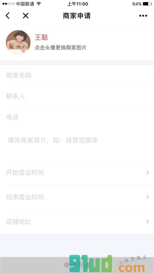 人人促销小程序截图