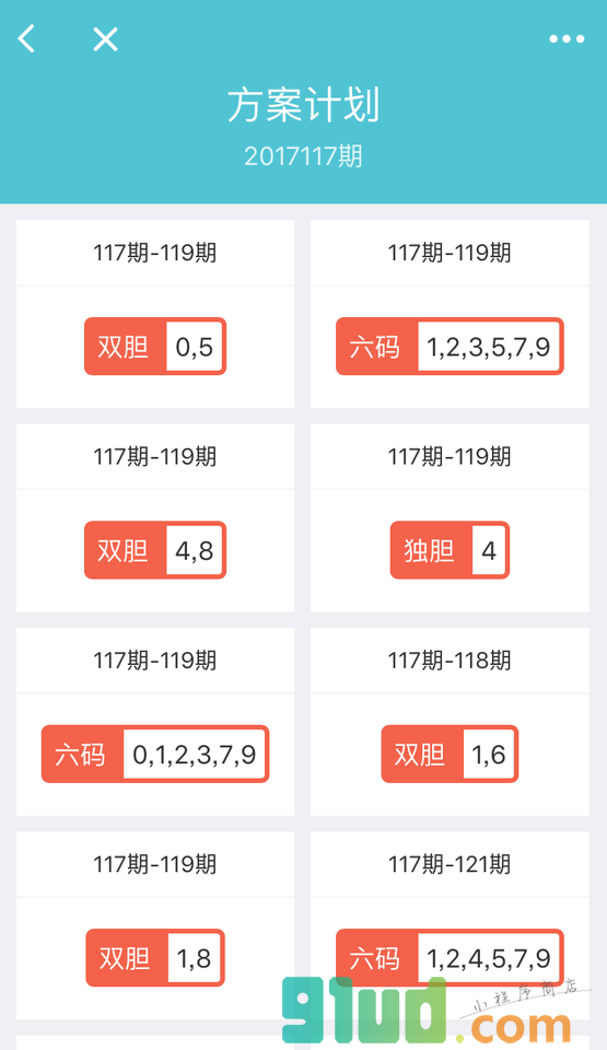 3D彩研师小程序截图