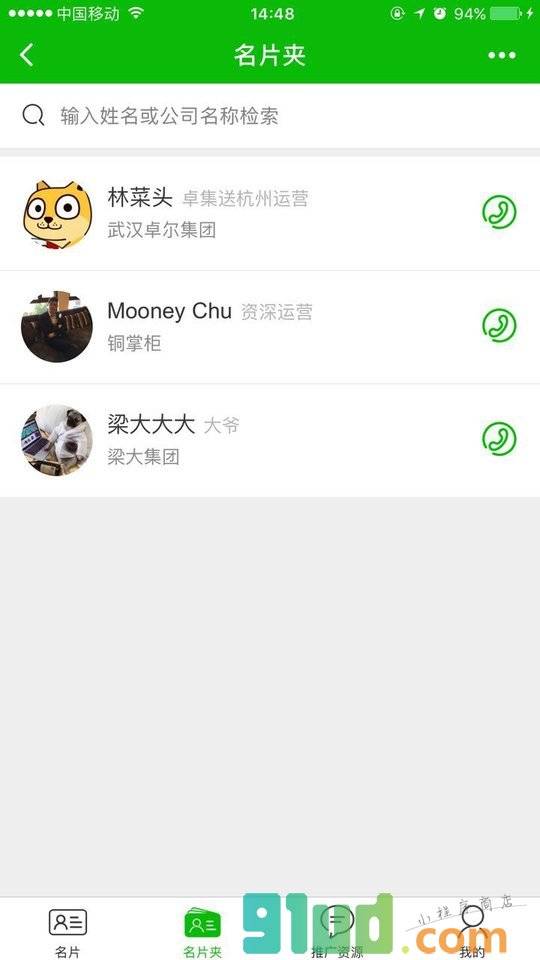 推广渠道小程序截图