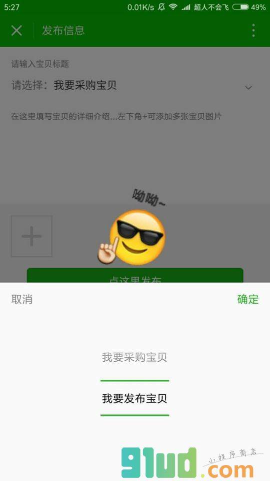 宝贝市场小程序截图
