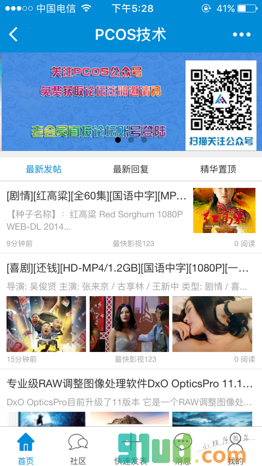 pcos技术小程序截图